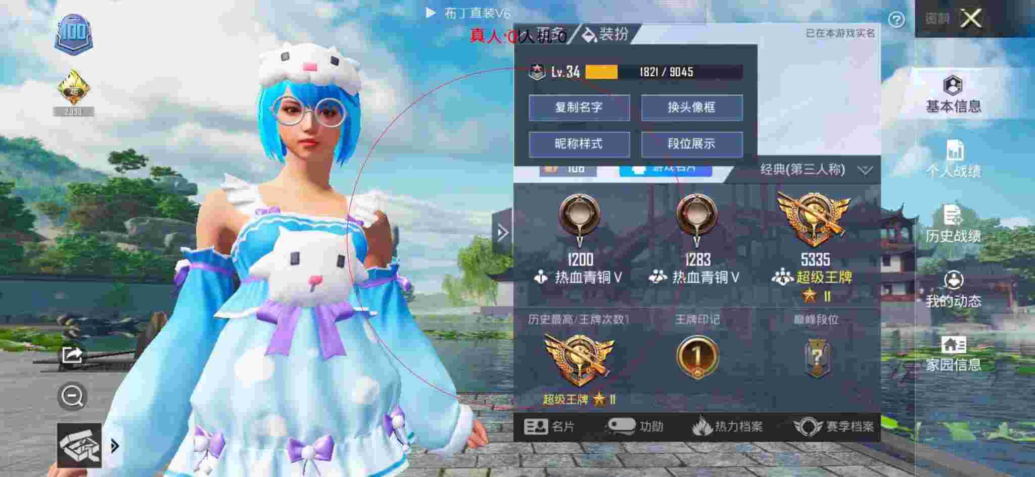 和平精英布丁直装透视 - 和平精英科技城市打造过程图辅助预览图